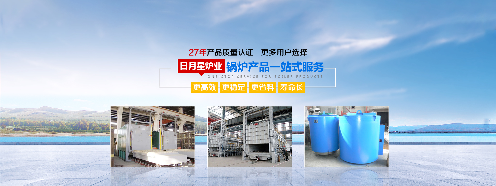 退火淬火回火爐-熔鋁爐-臺(tái)車(chē)井式爐-箱式電爐廠(chǎng)家價(jià)格-新鄉(xiāng)市日月星爐業(yè)有限公司