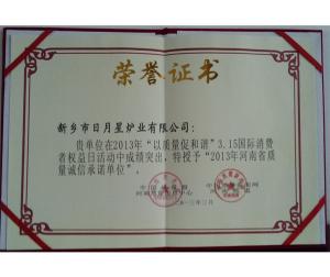 資質(zhì)榮譽(yù)