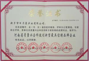 資質(zhì)榮譽(yù)