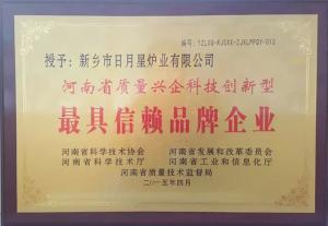 資質(zhì)榮譽(yù)